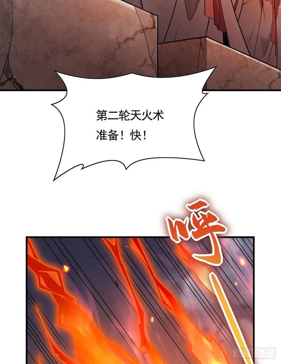 我的女徒弟们都是未来诸天大佬漫画,第175话 狐假师威8图