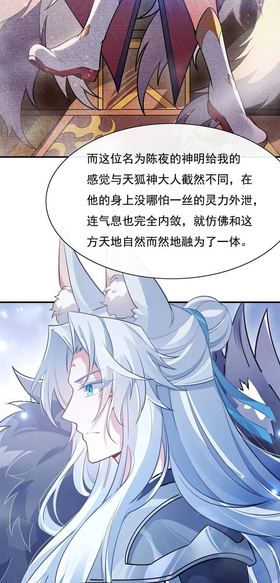 我的女徒弟们都是未来诸天大佬漫画小说漫画,178 寿元转移12图