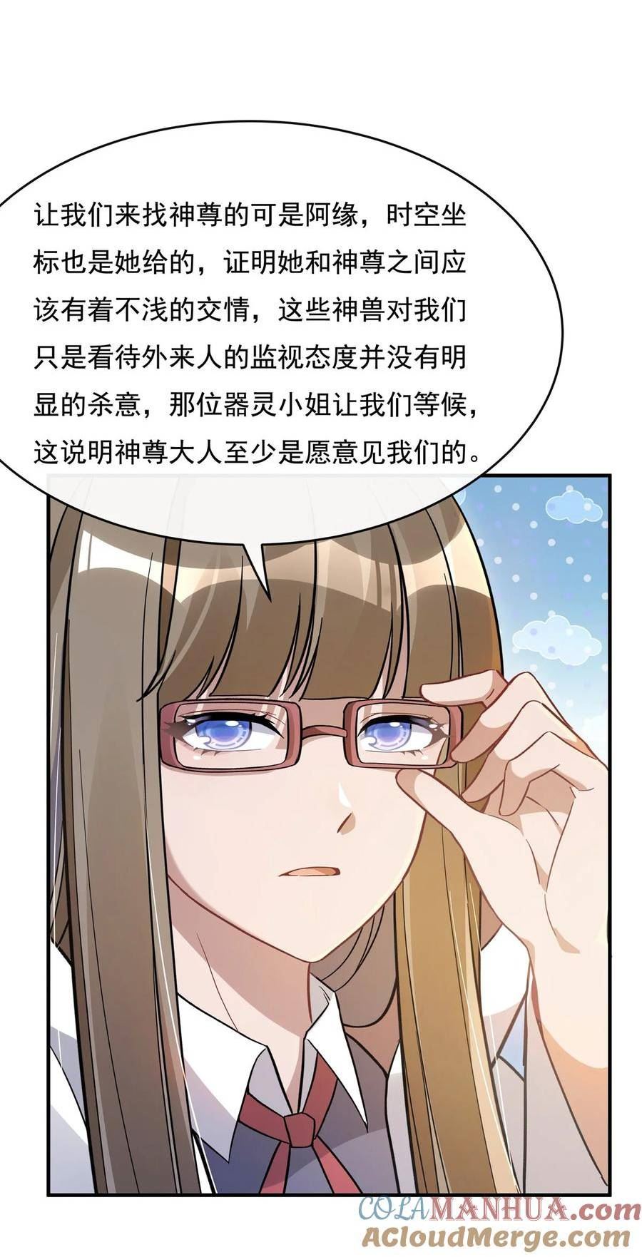 我的女徒弟们都是未来诸天大佬漫画小说漫画,195 噬虫界危机7图