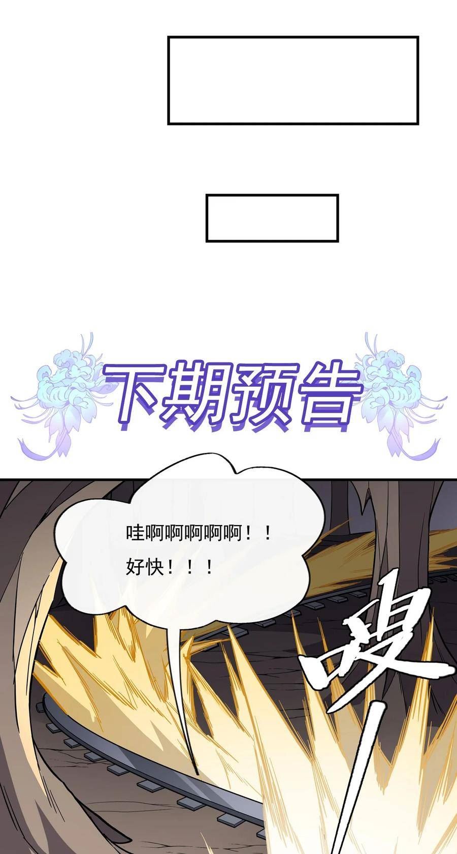 我的女徒弟们都是未来诸天大佬漫画小说漫画,199 前辈的馈赠47图