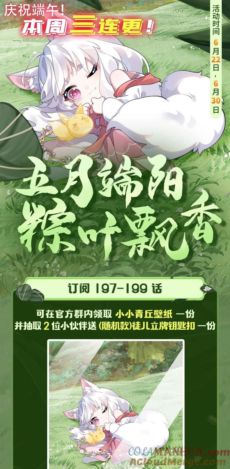 我的女徒弟们都是未来诸天大佬漫画小说漫画,199 前辈的馈赠49图