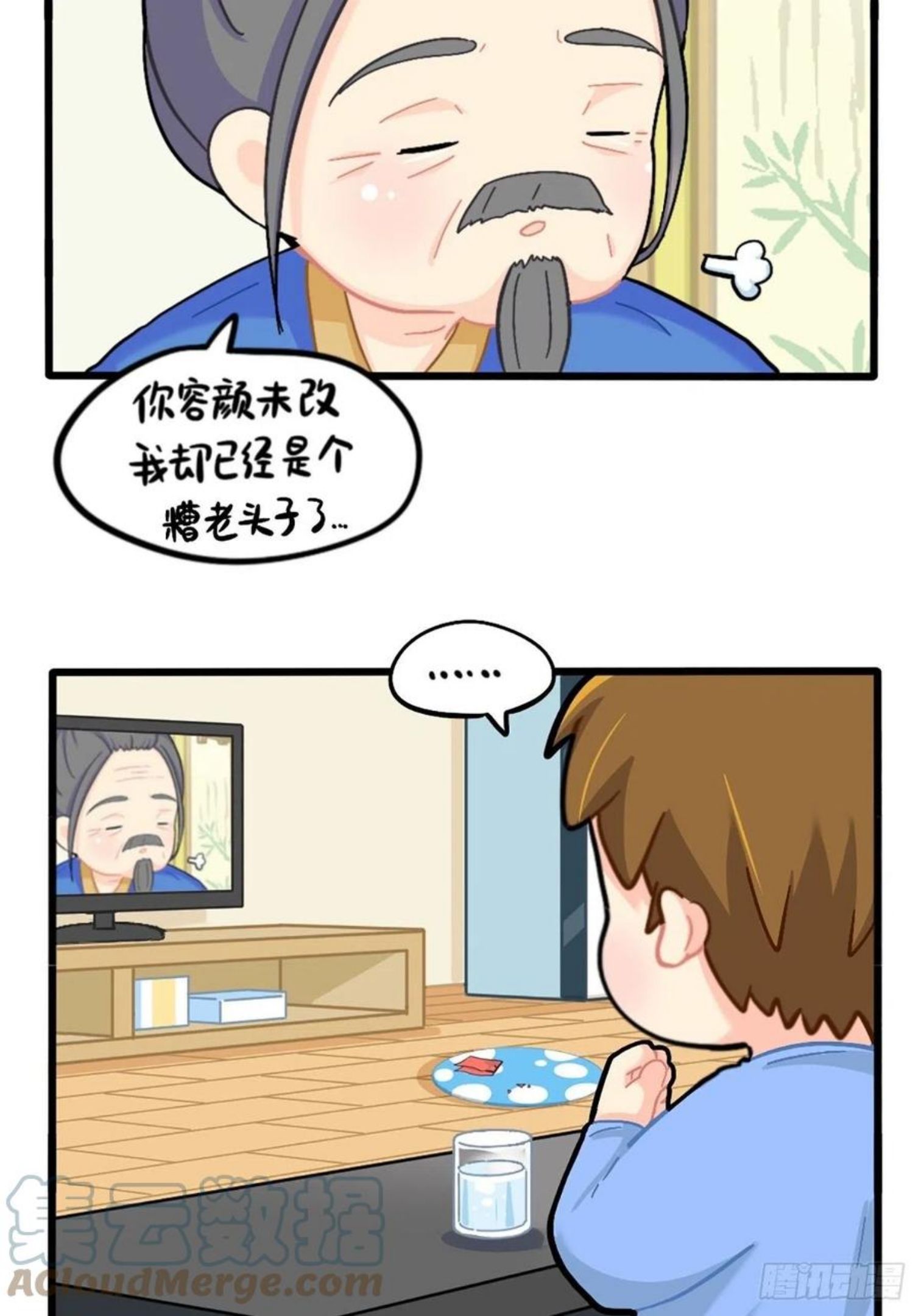 符录之捡到一个小僵尸漫画,番外：五十年后……2图