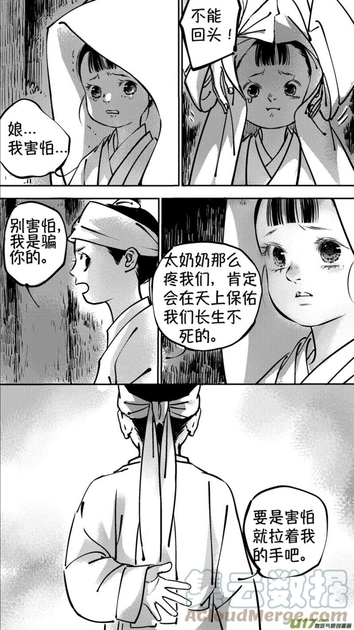 尚善漫画,报庙65图