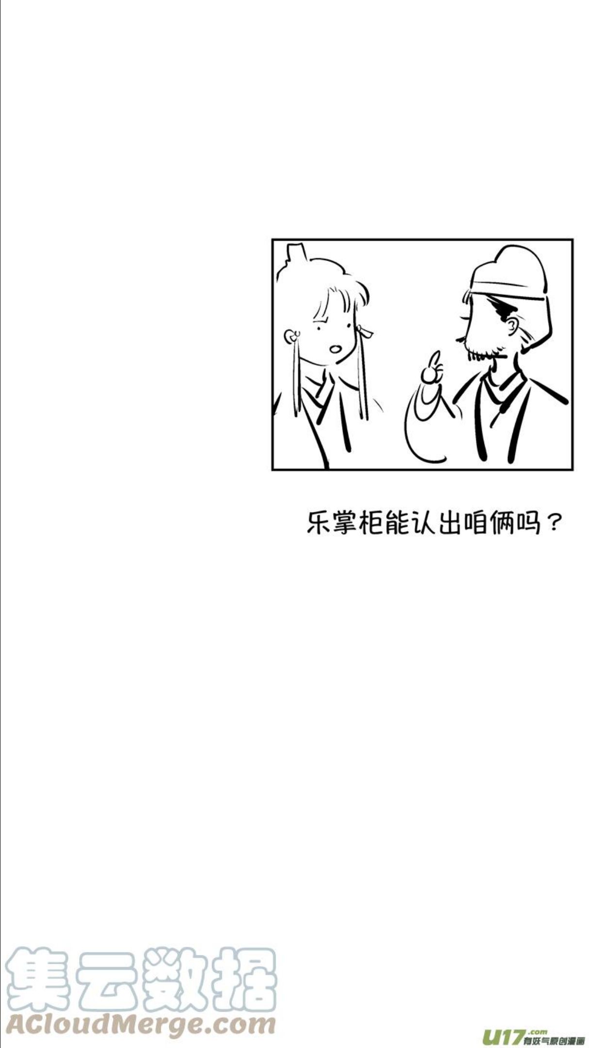 尚善漫画,报庙611图