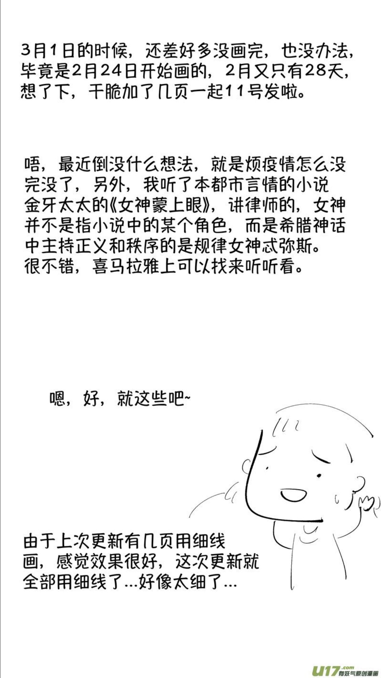 尚善燕即食燕窝价格漫画,报庙716图