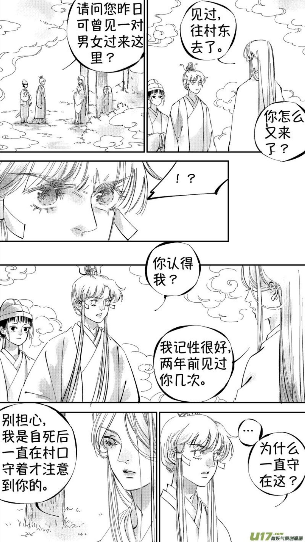 尚善燕即食燕窝价格漫画,报庙78图