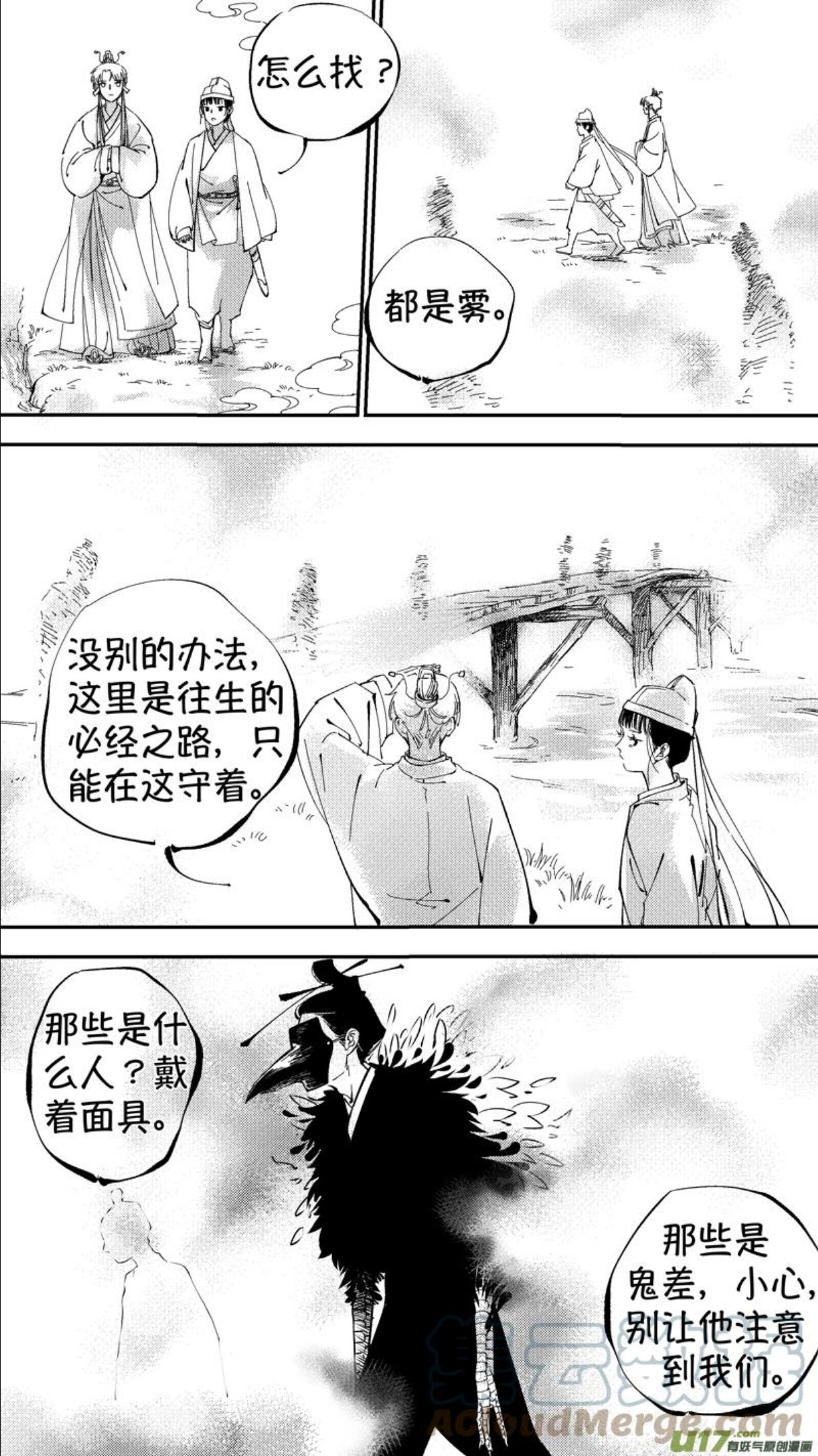 尚善燕即食燕窝价格漫画,报庙73图