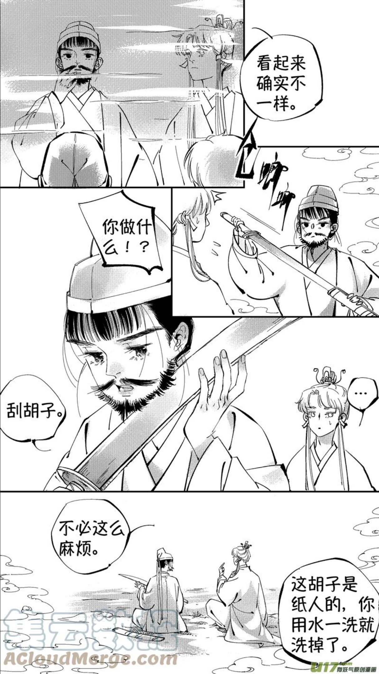 尚善燕即食燕窝价格漫画,报庙71图