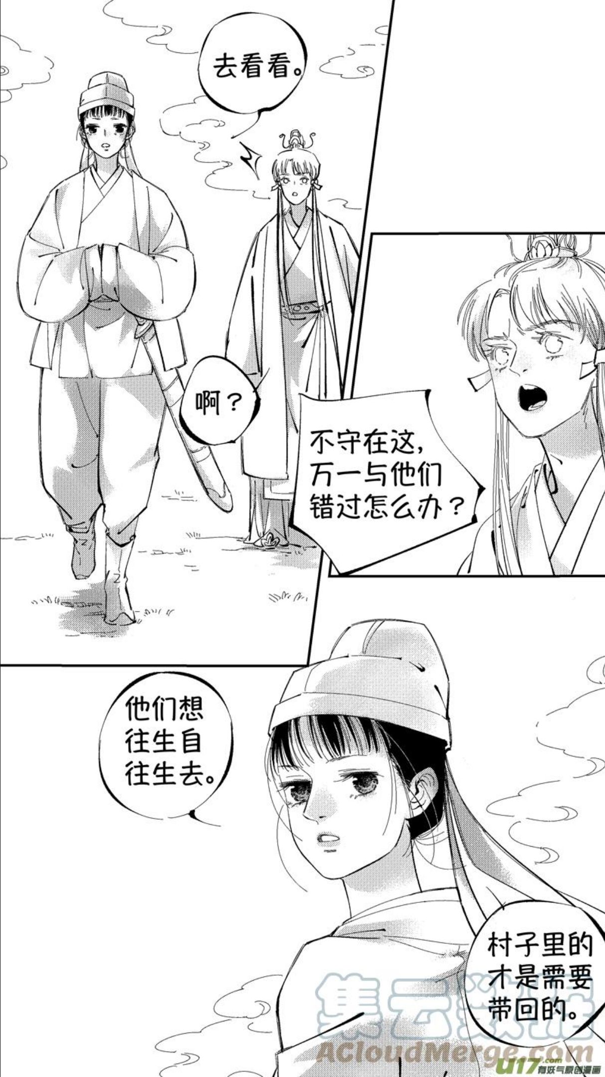 尚善燕即食燕窝价格漫画,报庙75图