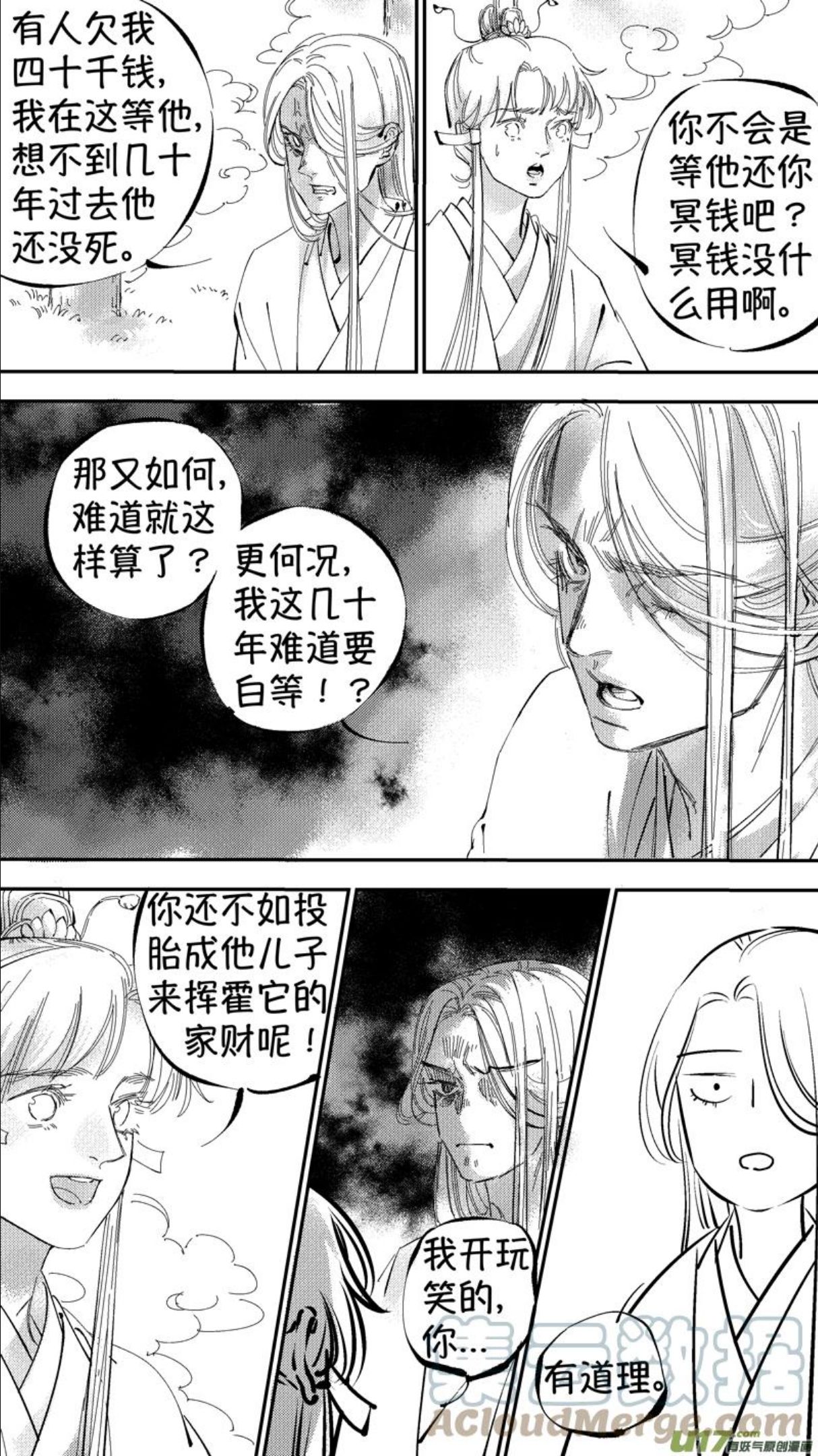 尚善燕即食燕窝价格漫画,报庙79图