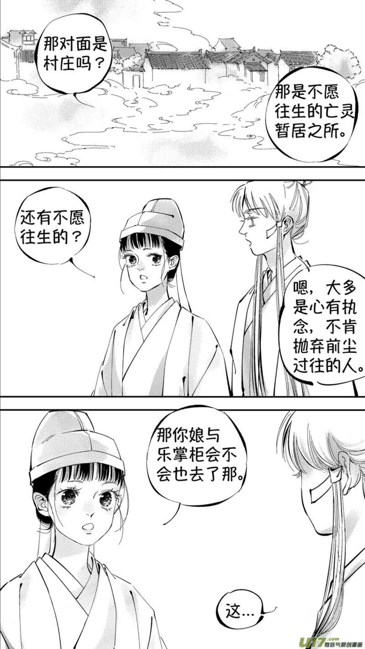 尚善燕即食燕窝价格漫画,报庙74图