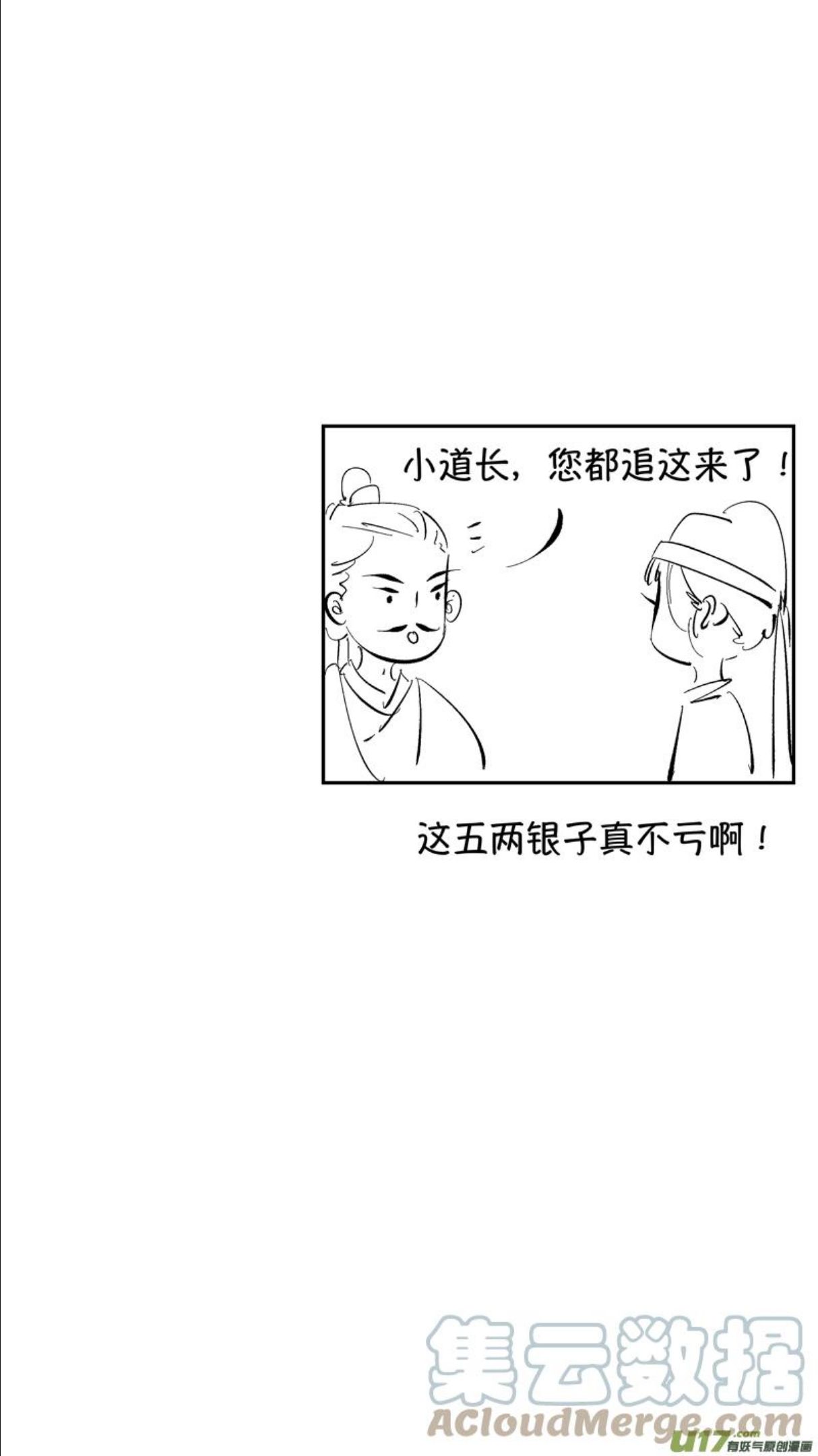 尚善燕即食燕窝价格漫画,报庙715图