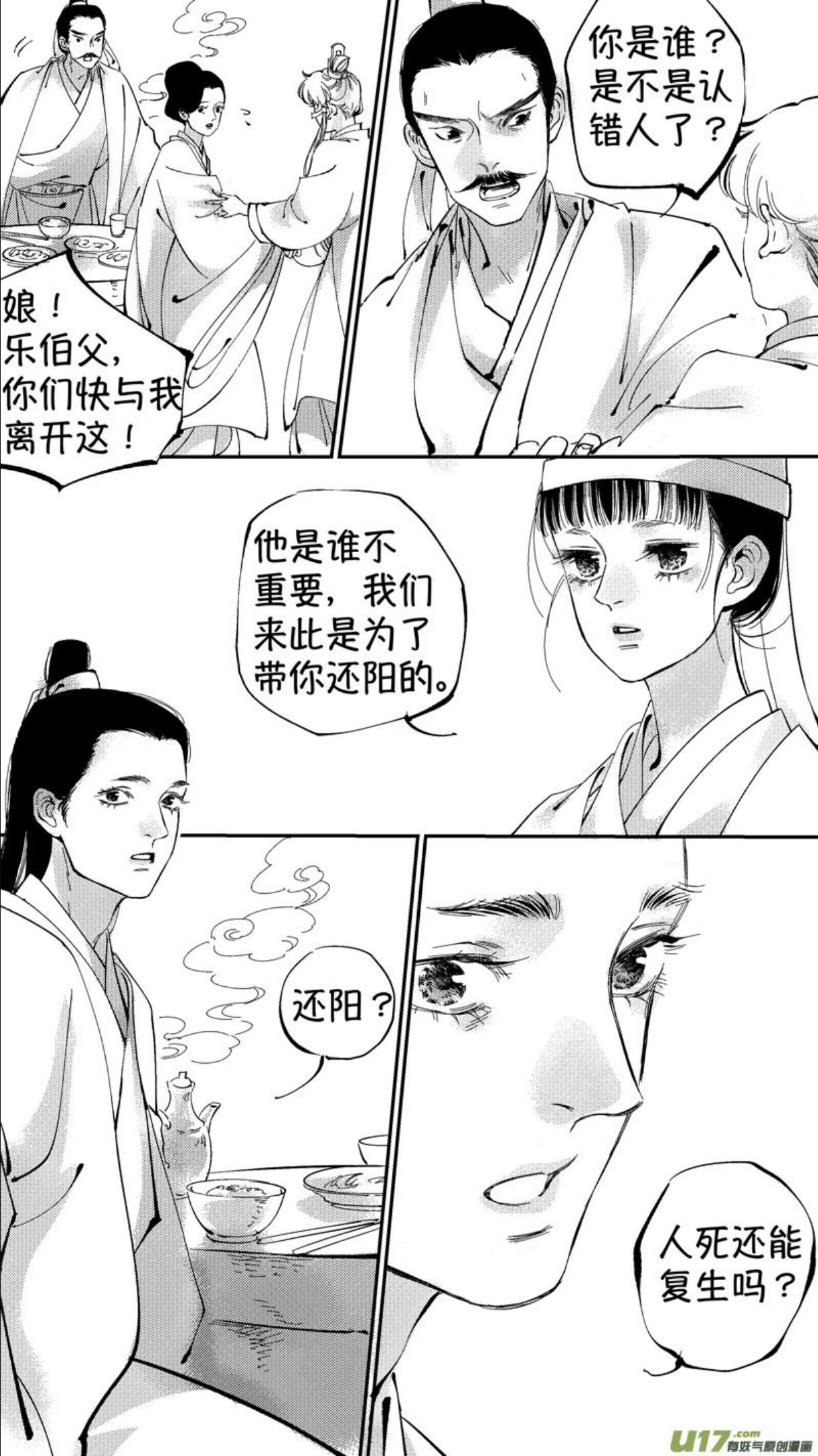 尚善燕即食燕窝价格漫画,报庙714图