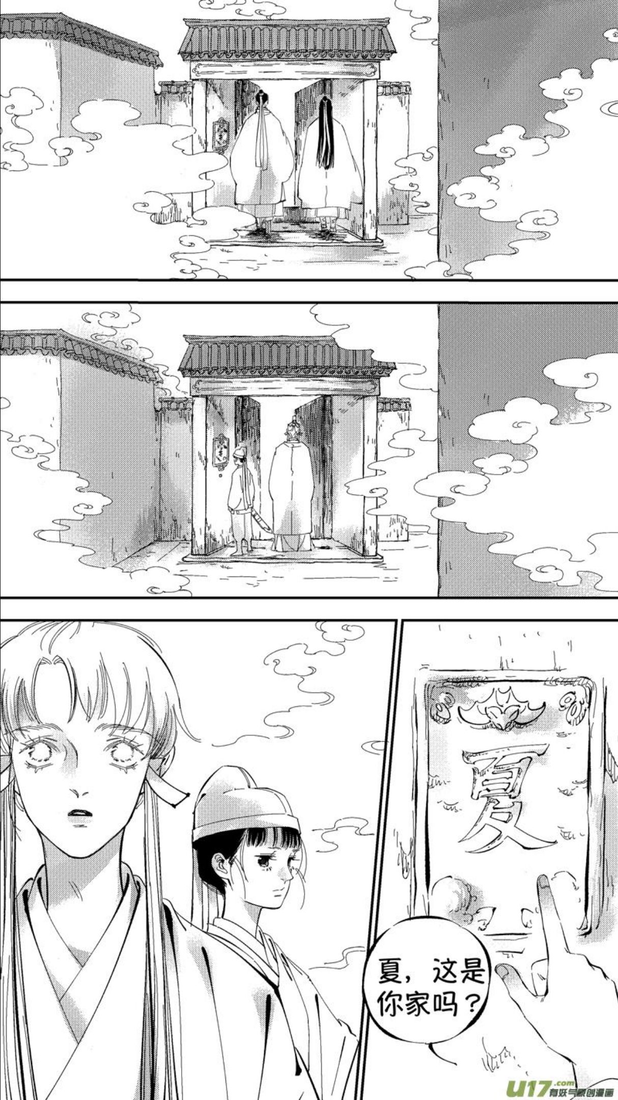 尚善燕即食燕窝价格漫画,报庙712图