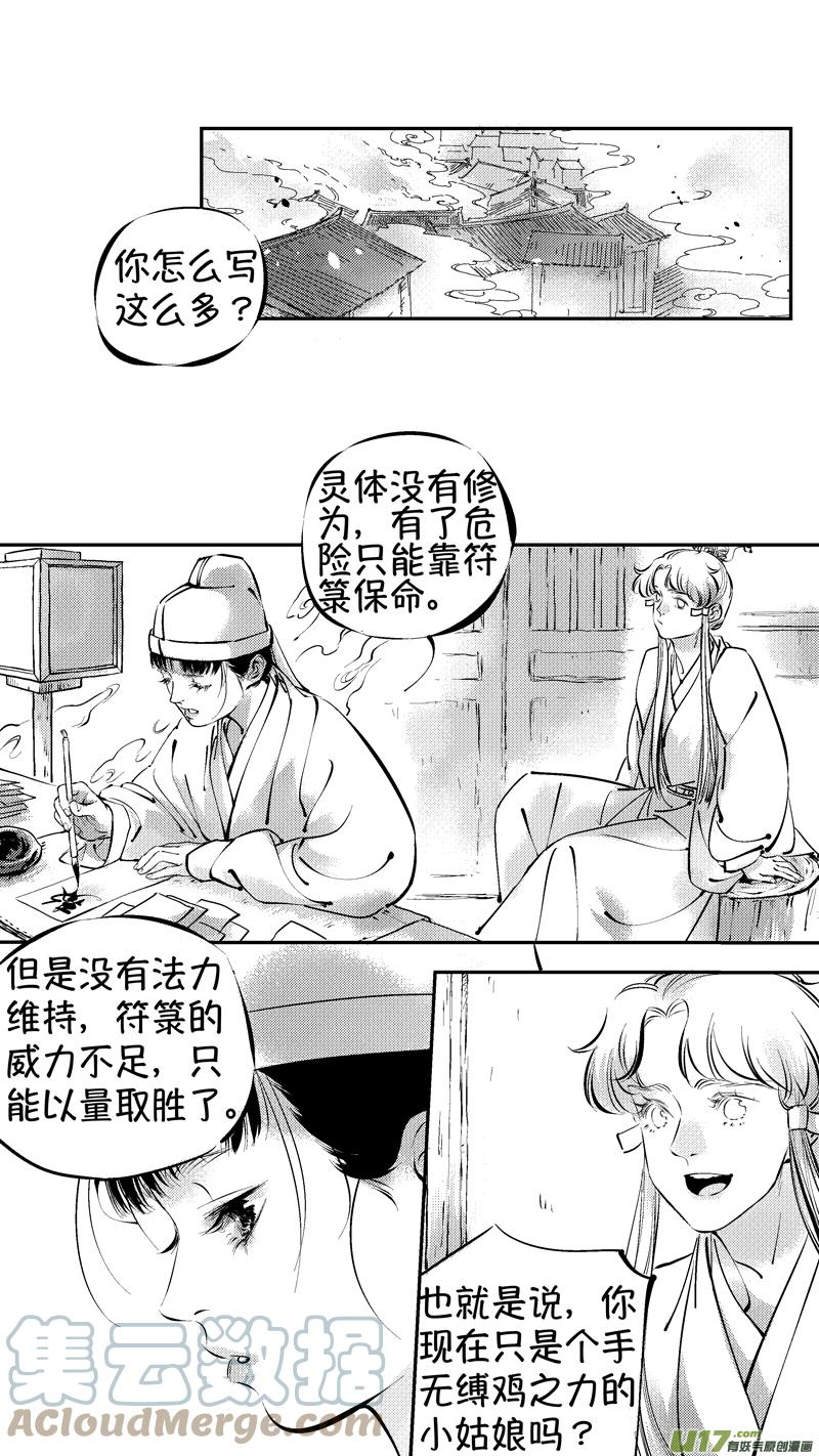 尚善漫画,报庙101图