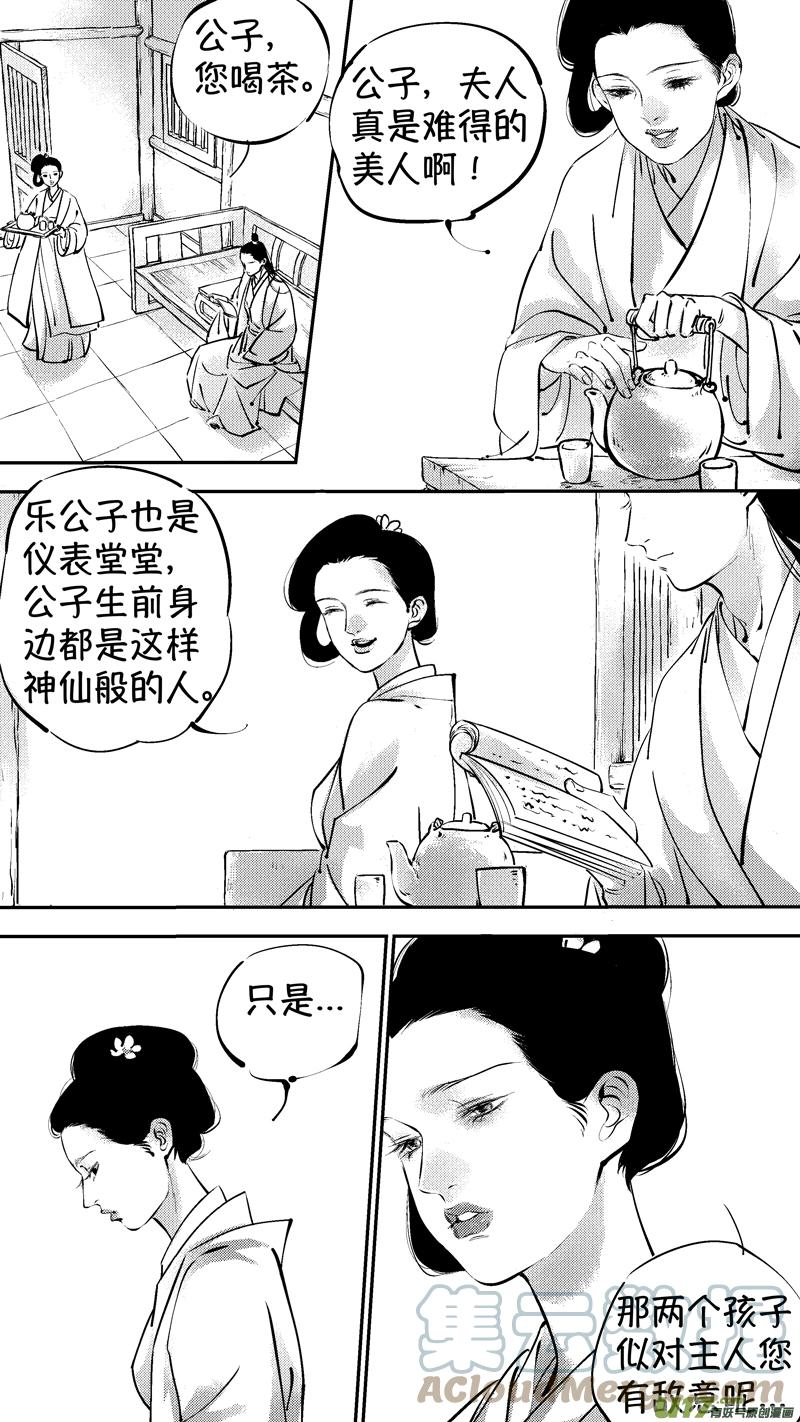 尚善漫画,报庙1010图