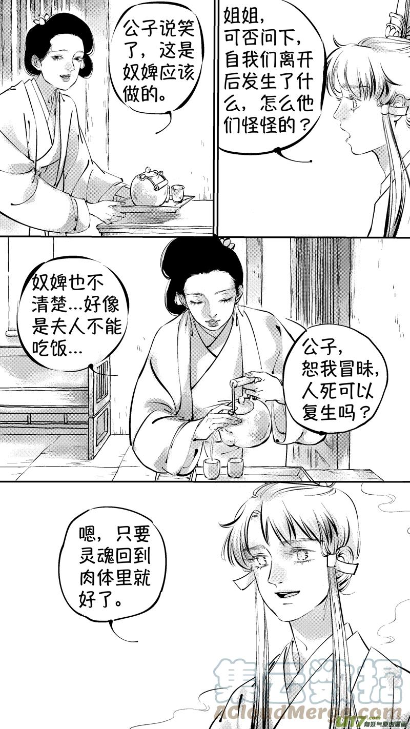 尚善漫画,报庙104图