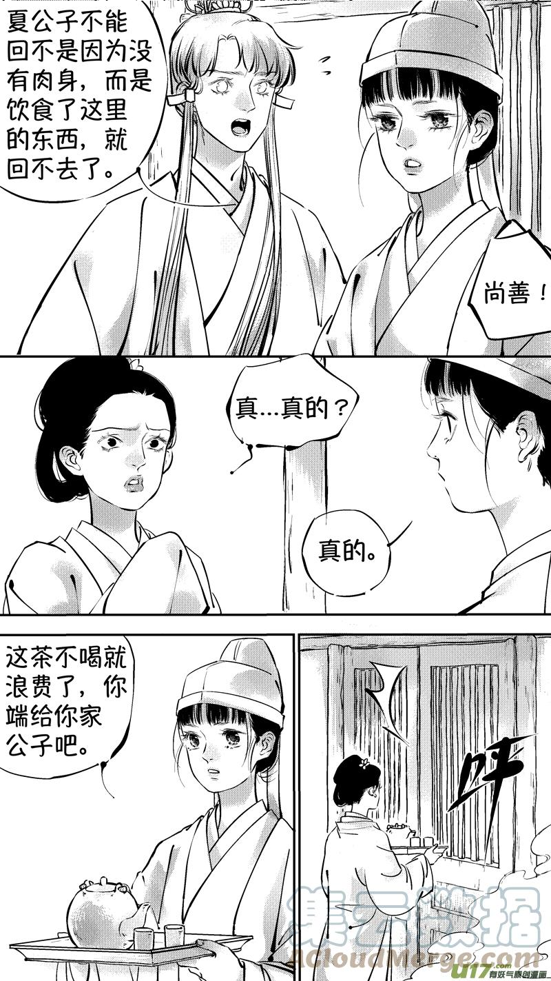 尚善漫画,报庙107图