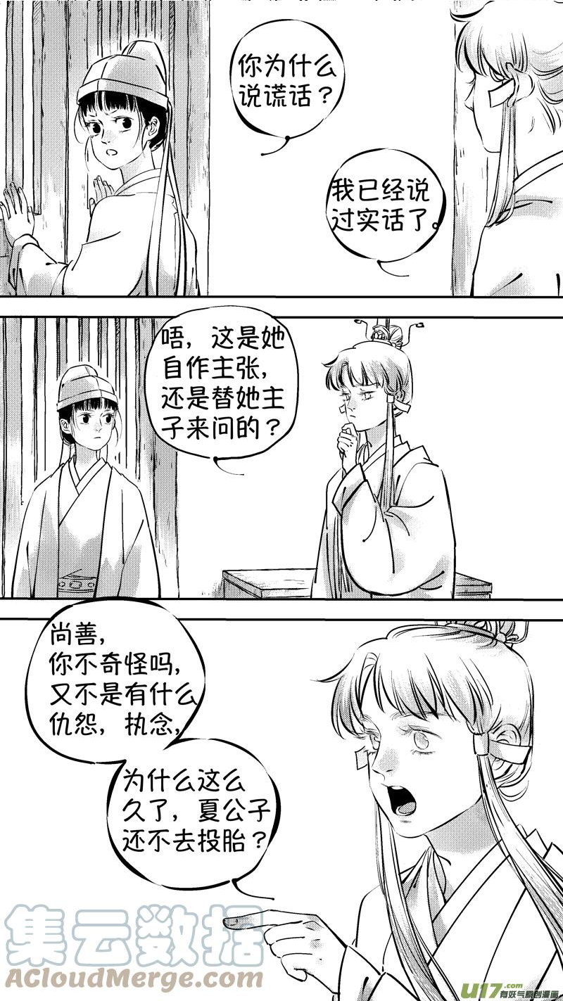 尚善漫画,报庙108图