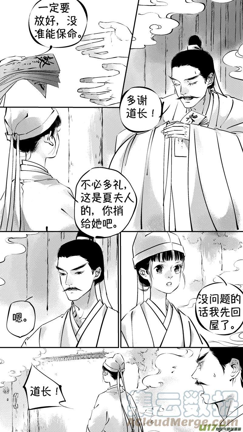 尚善漫画,报庙111图