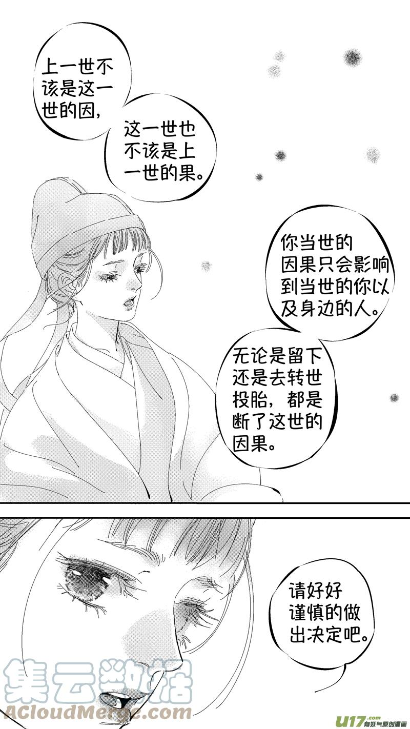 尚善漫画,报庙1111图