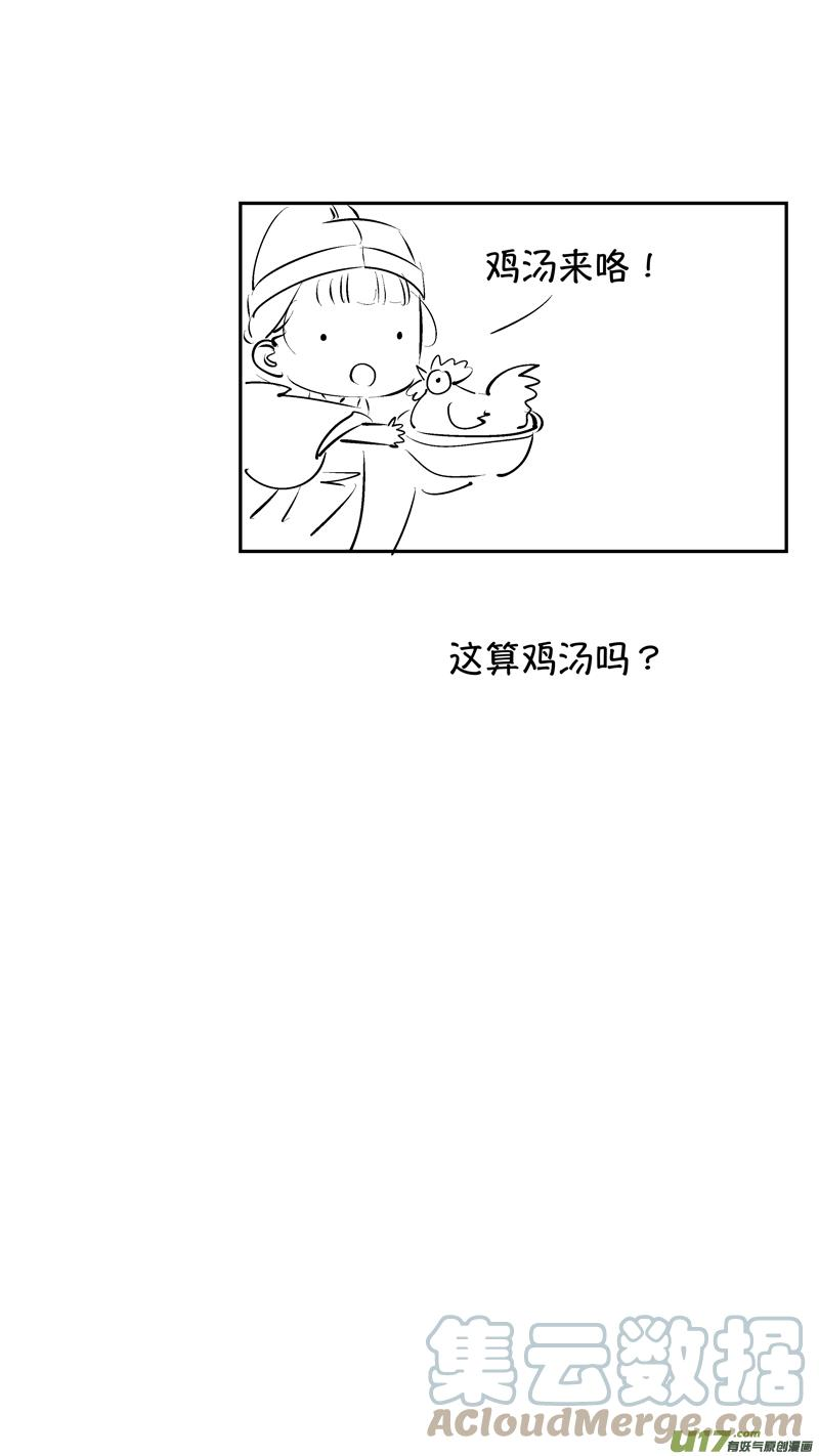 尚善漫画,报庙1113图