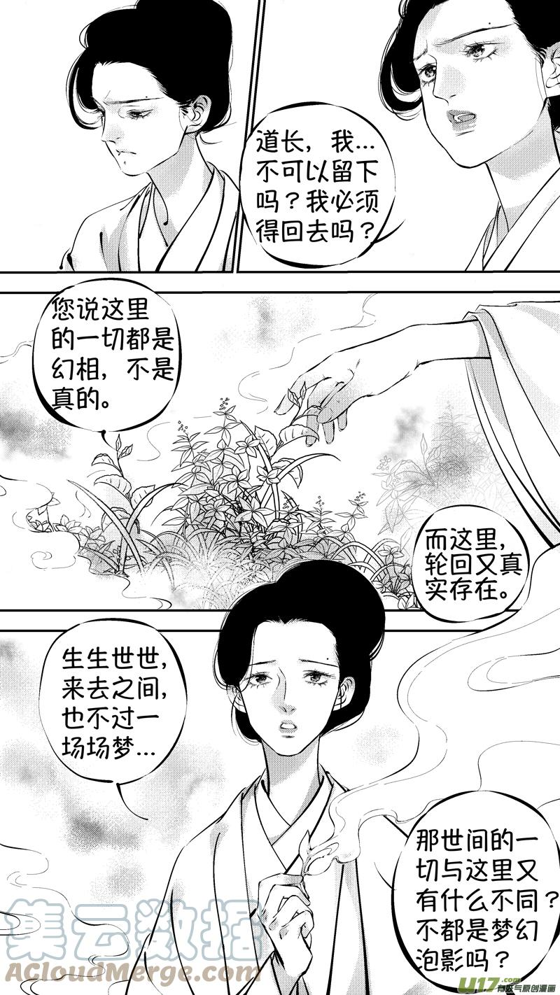 尚善漫画,报庙114图