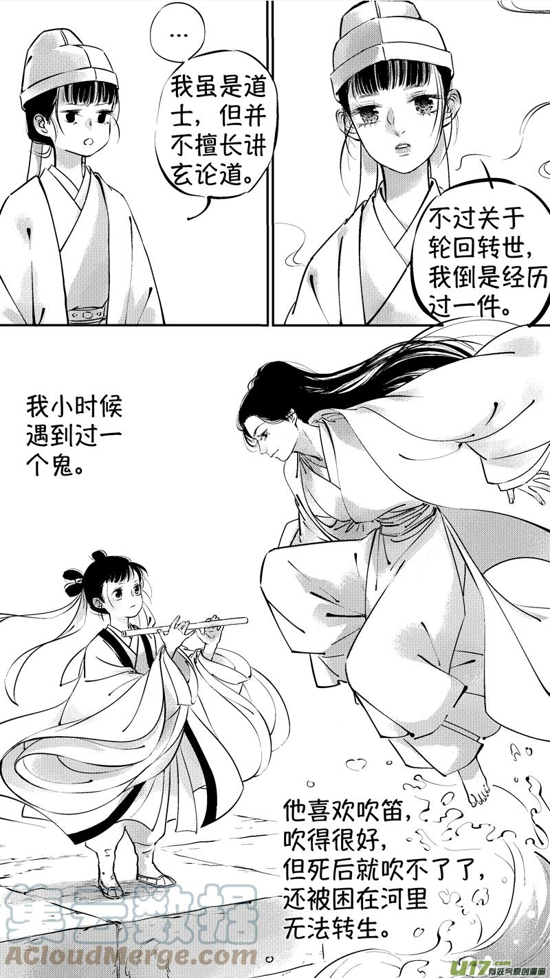 尚善漫画,报庙115图