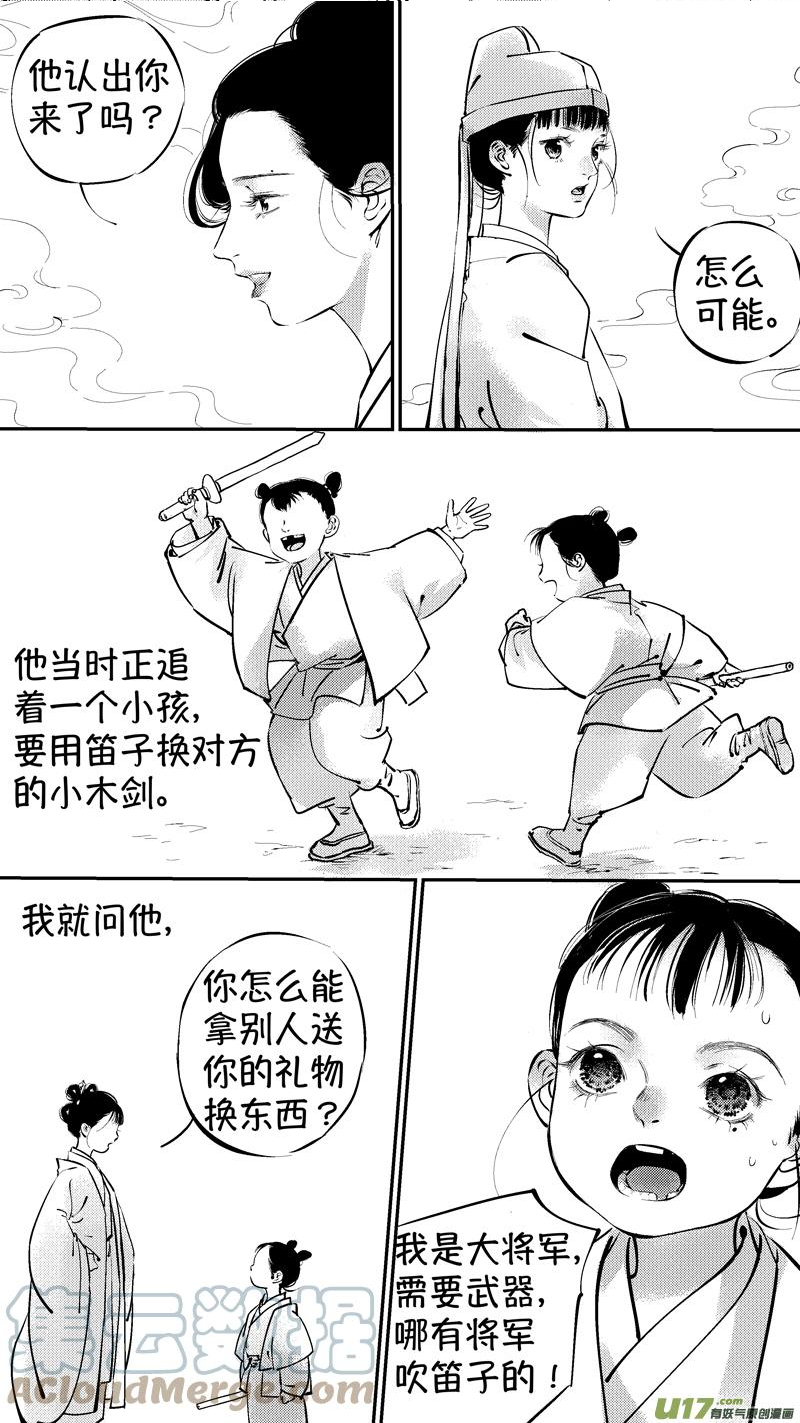 尚善漫画,报庙117图