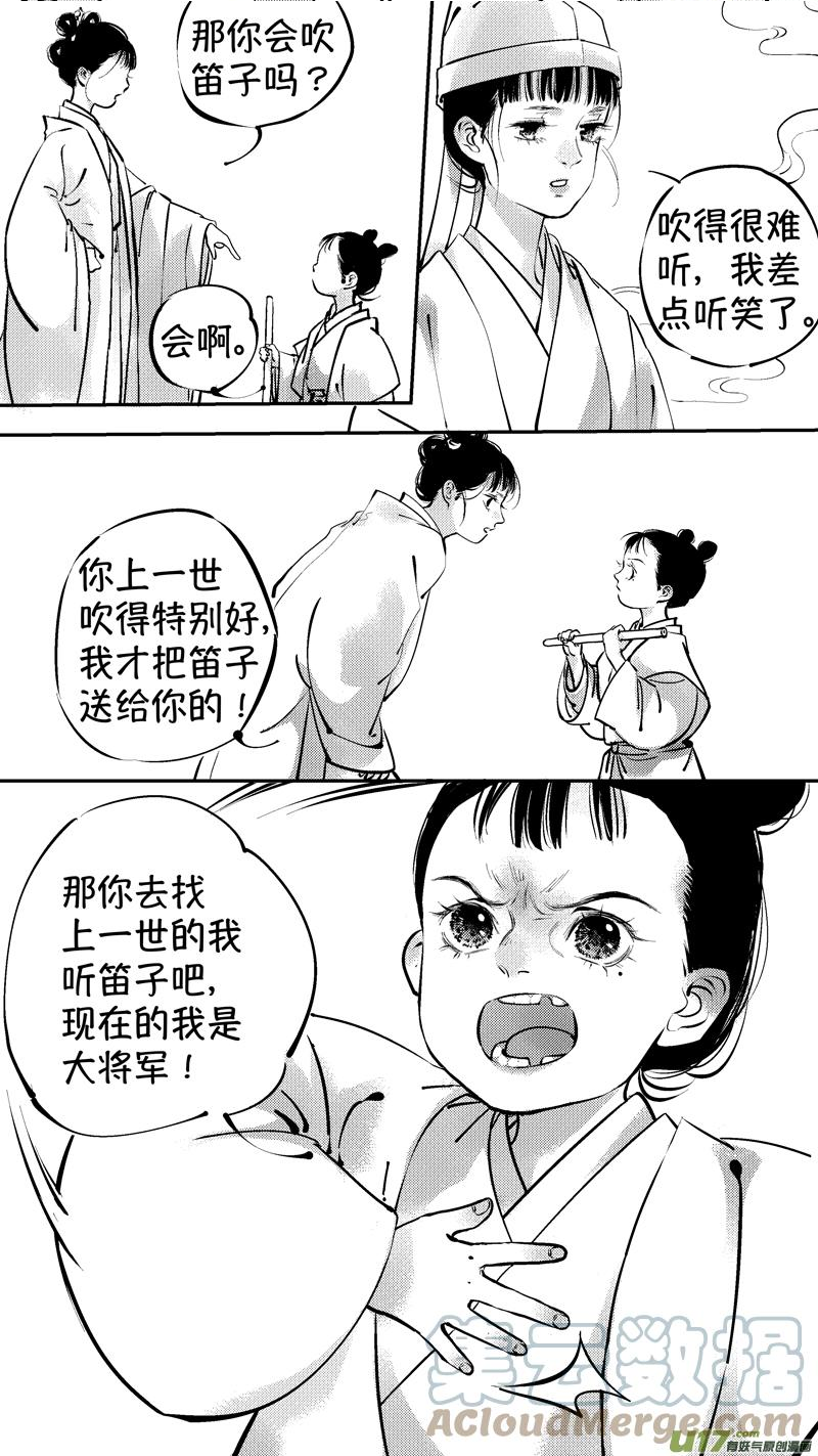 尚善漫画,报庙118图