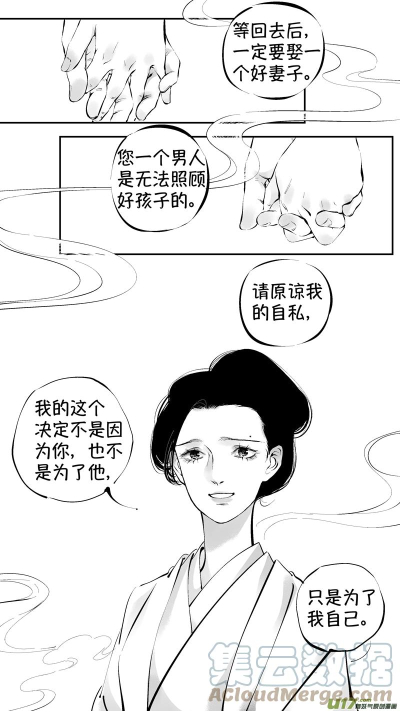 尚善漫画,报庙1210图