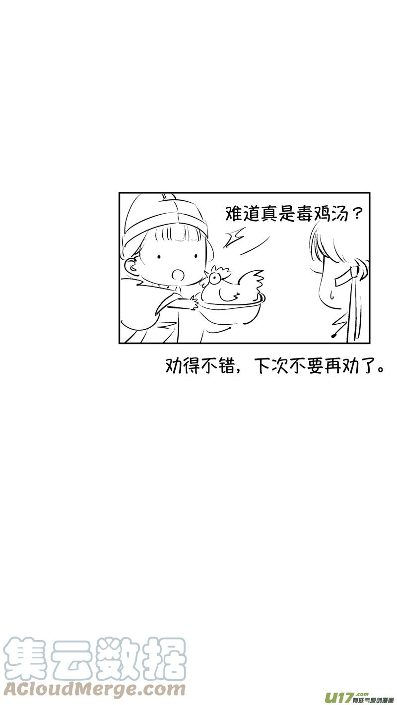 尚善漫画,报庙1211图