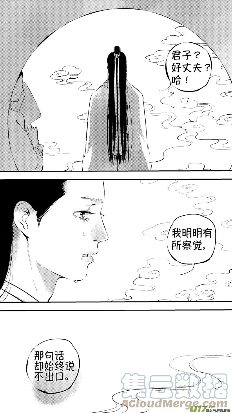 尚善漫画,报庙125图