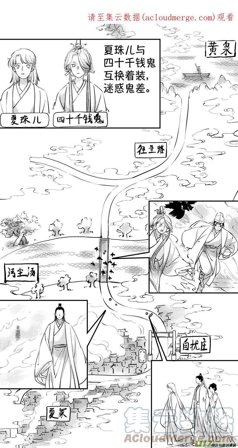 尚善是什么意思漫画,报庙151图