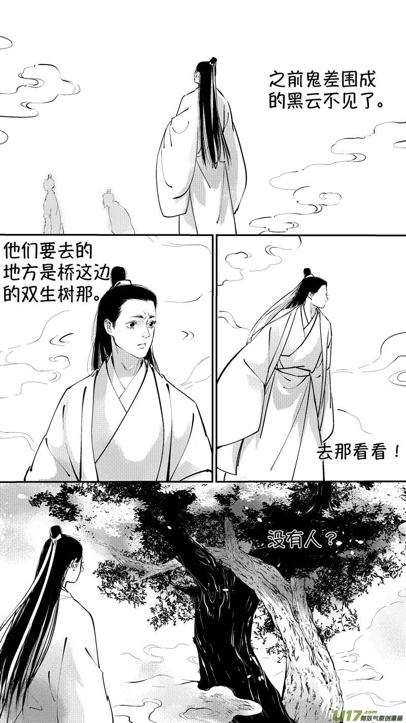 尚善是什么意思漫画,报庙1510图