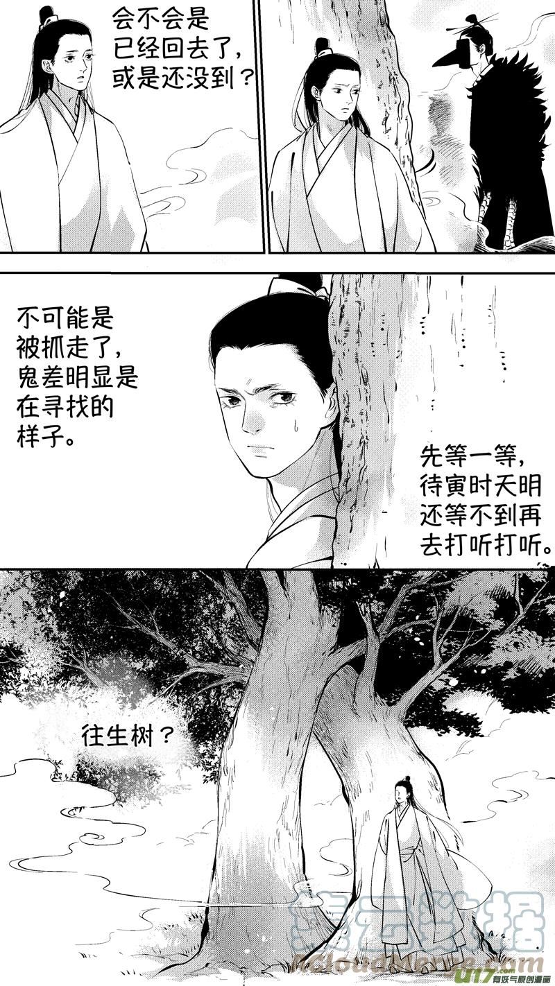 尚善是什么意思漫画,报庙1511图