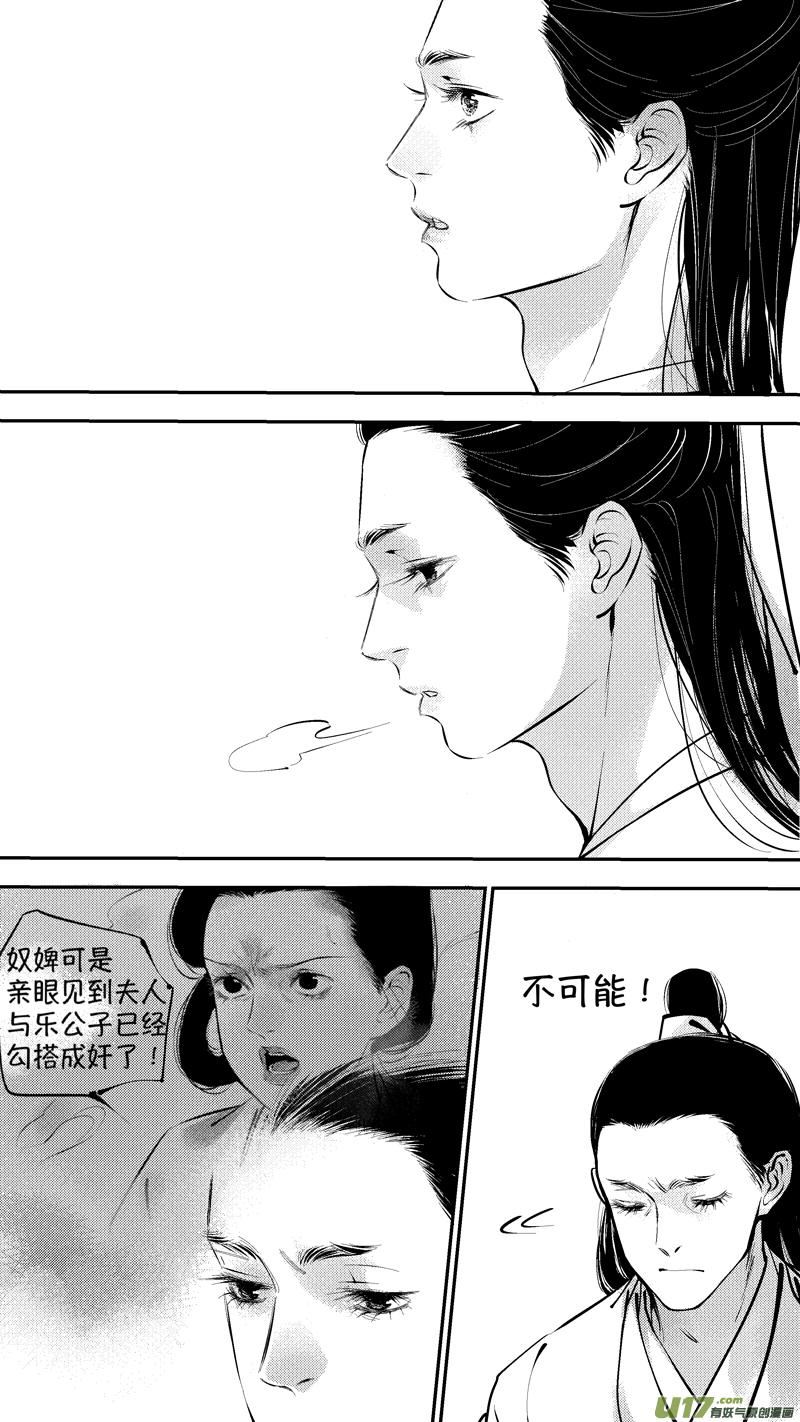 尚善是什么意思漫画,报庙1512图