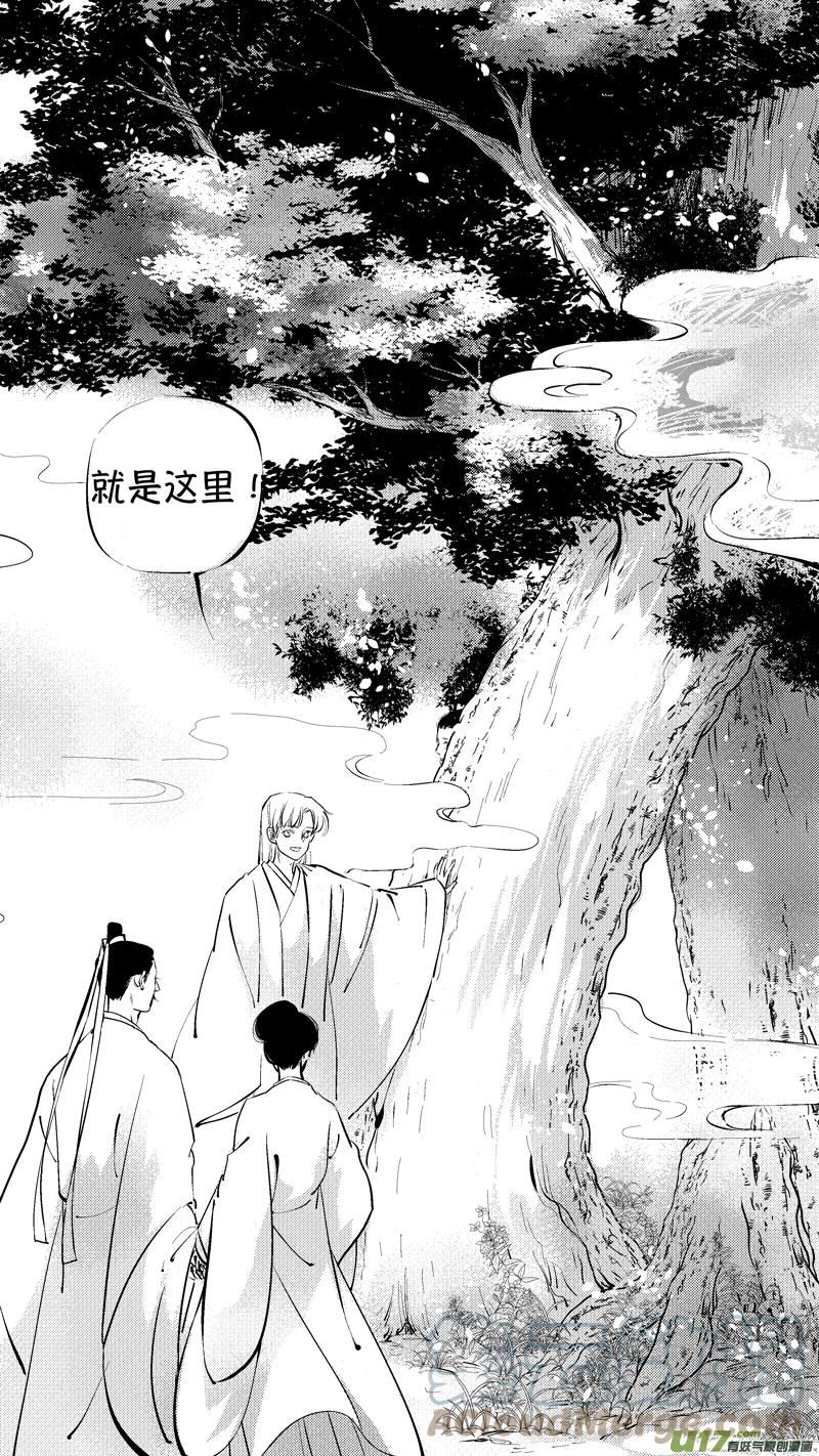 尚善是什么意思漫画,报庙1513图