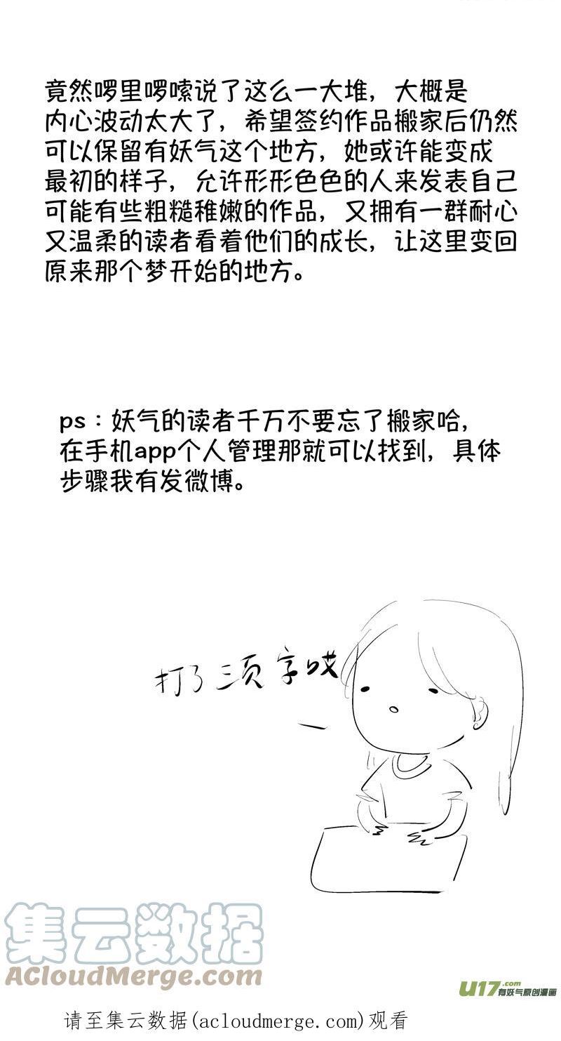 尚善是什么意思漫画,报庙1517图