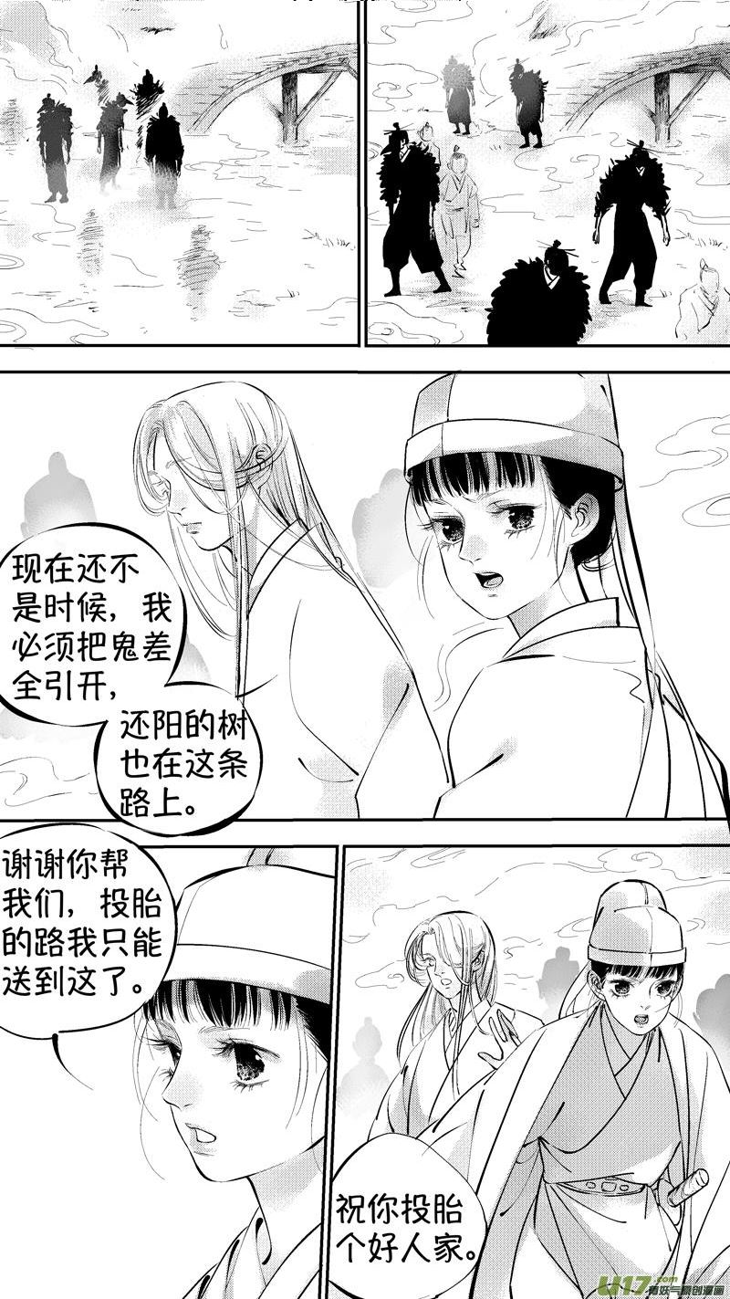 尚善是什么意思漫画,报庙158图