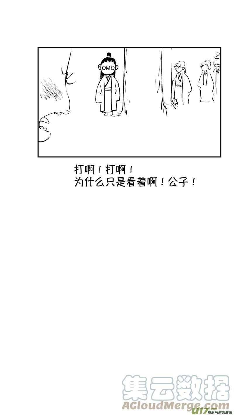 尚善漫画,报庙1610图