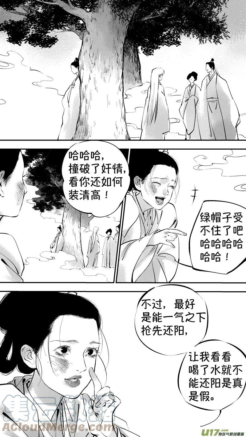 尚善漫画,报庙163图