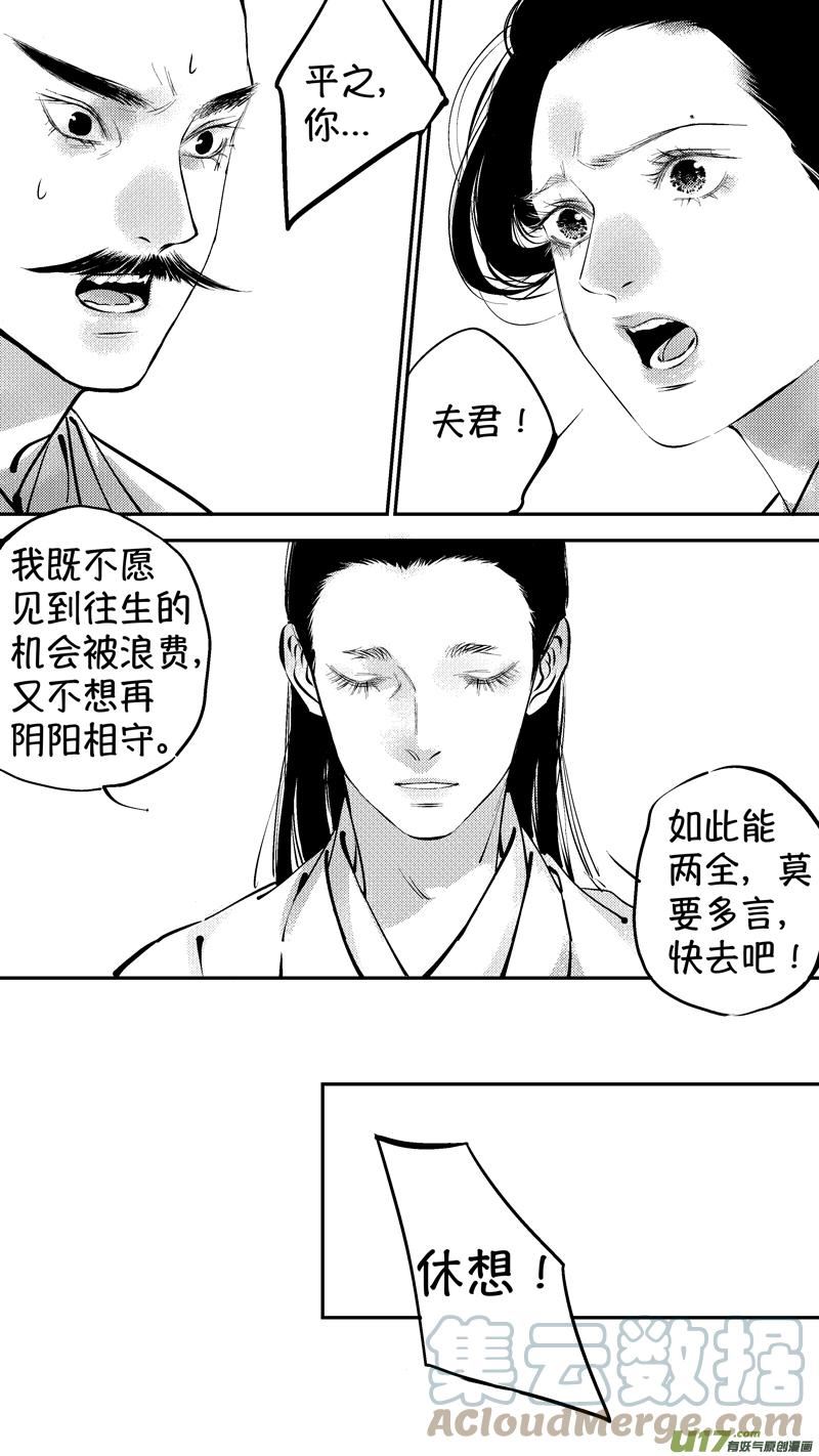 尚善文苑漫画,报庙1710图