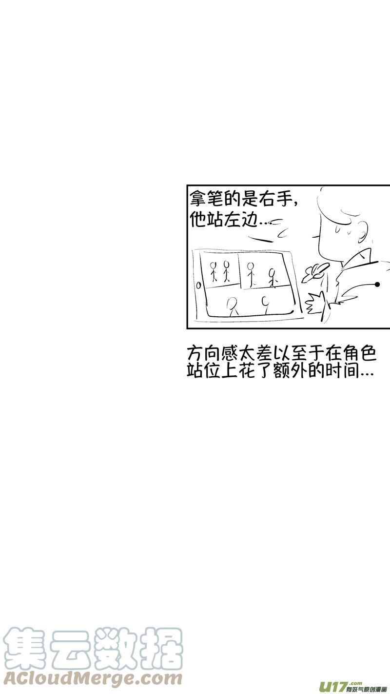 尚善文苑漫画,报庙1712图