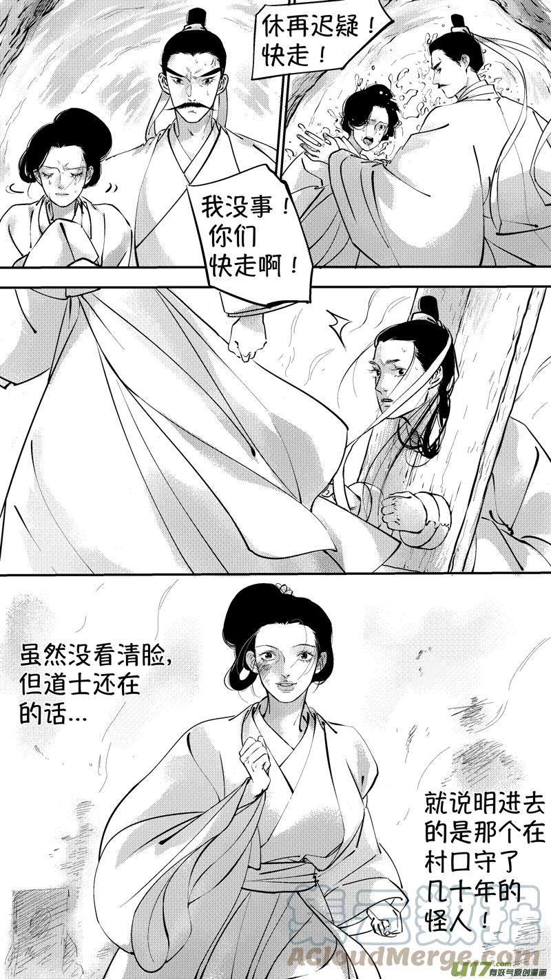 尚善尚美漫画,报庙184图