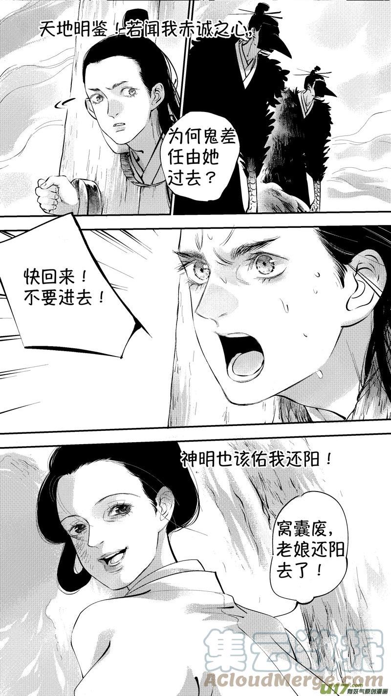 尚善尚美漫画,报庙186图