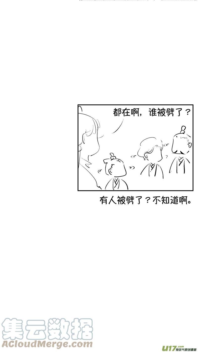 尚善漫画,报庙1913图