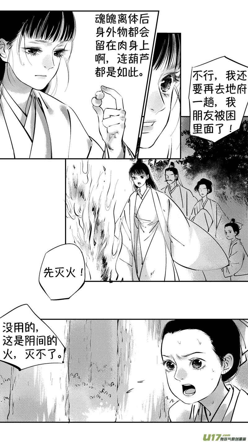 尚善若水厚德载物的意思漫画,报庙202图