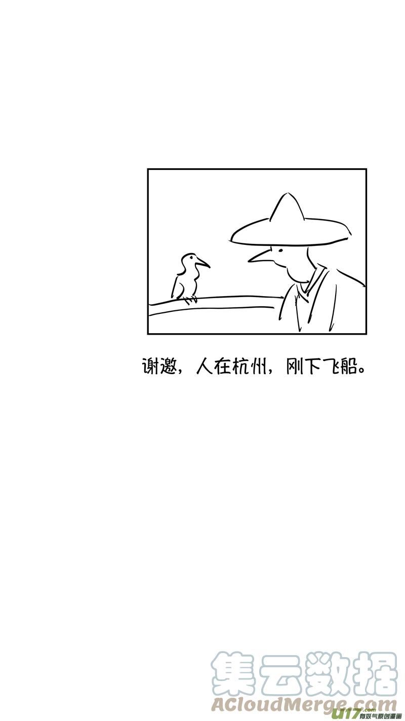 然与臣坐漫画,尚善番外，狐为媒111图