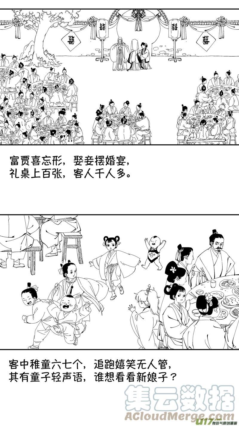 尚善若水养生会所漫画,尚善番外，狐为媒32图